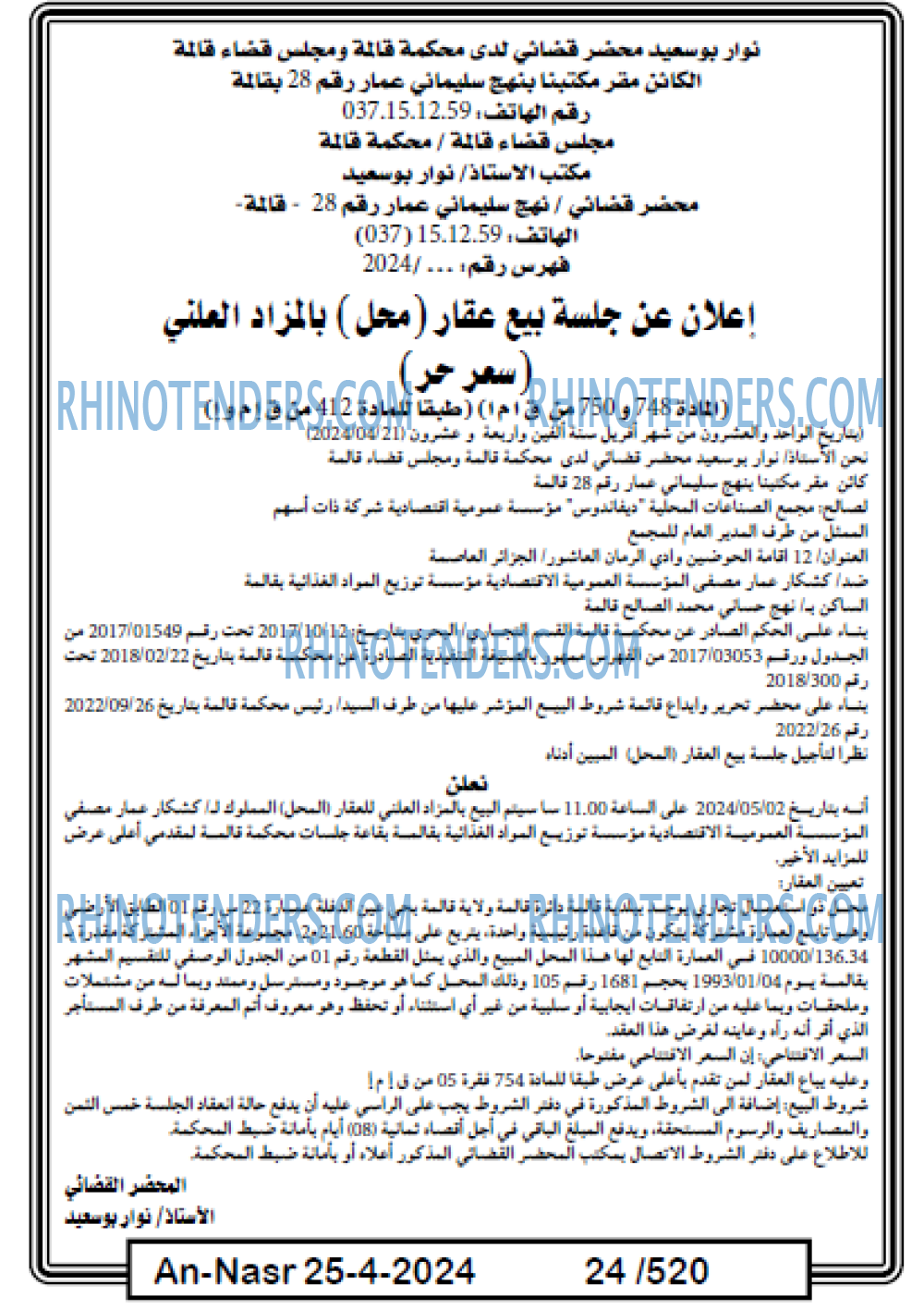AN-NASR