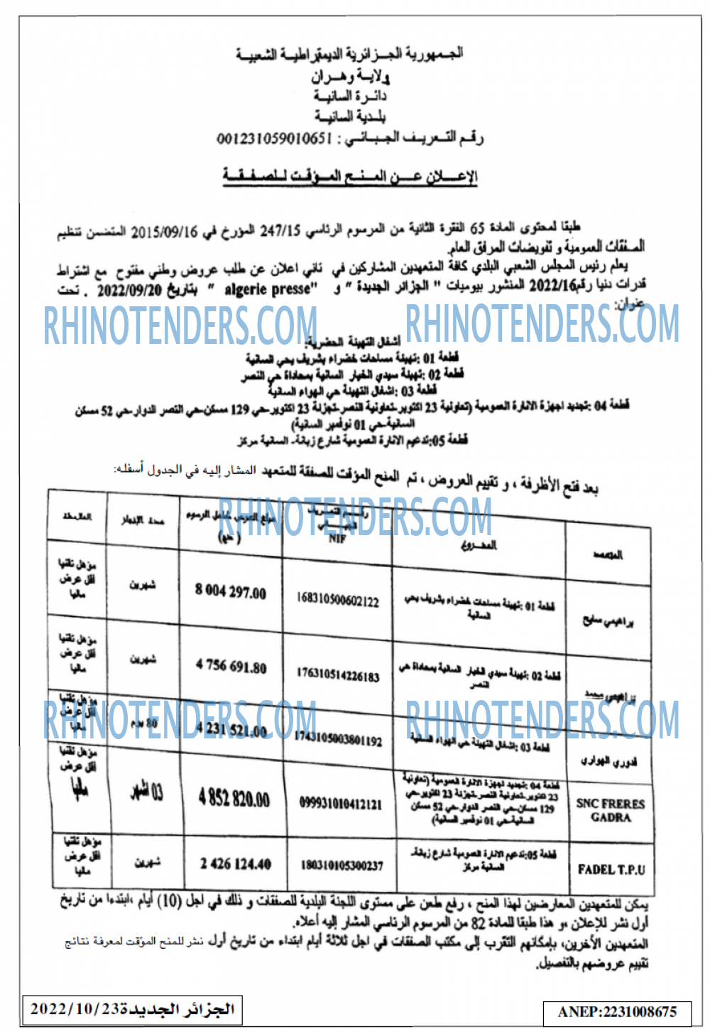 الجزائر الجديدة