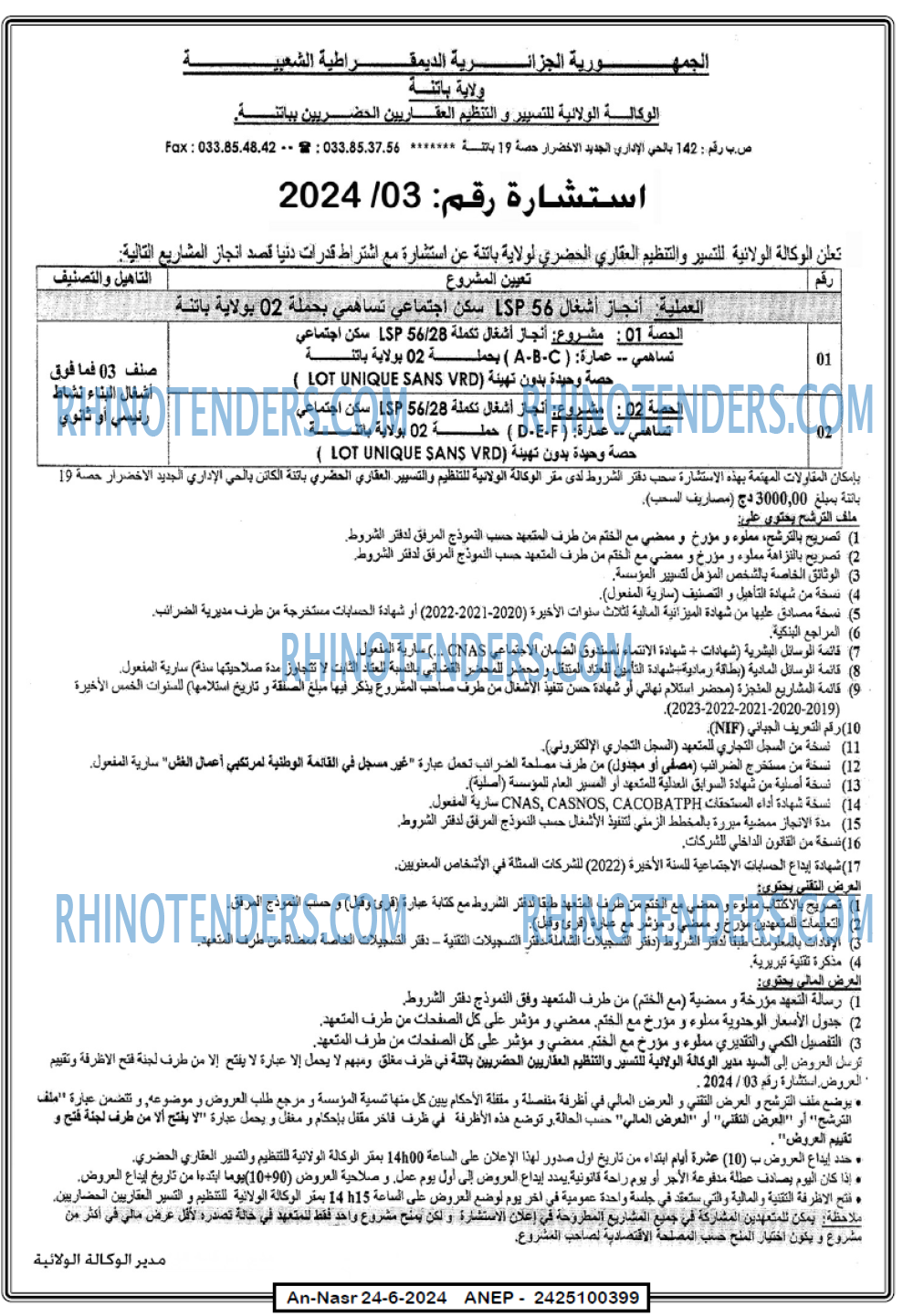 AN-NASR