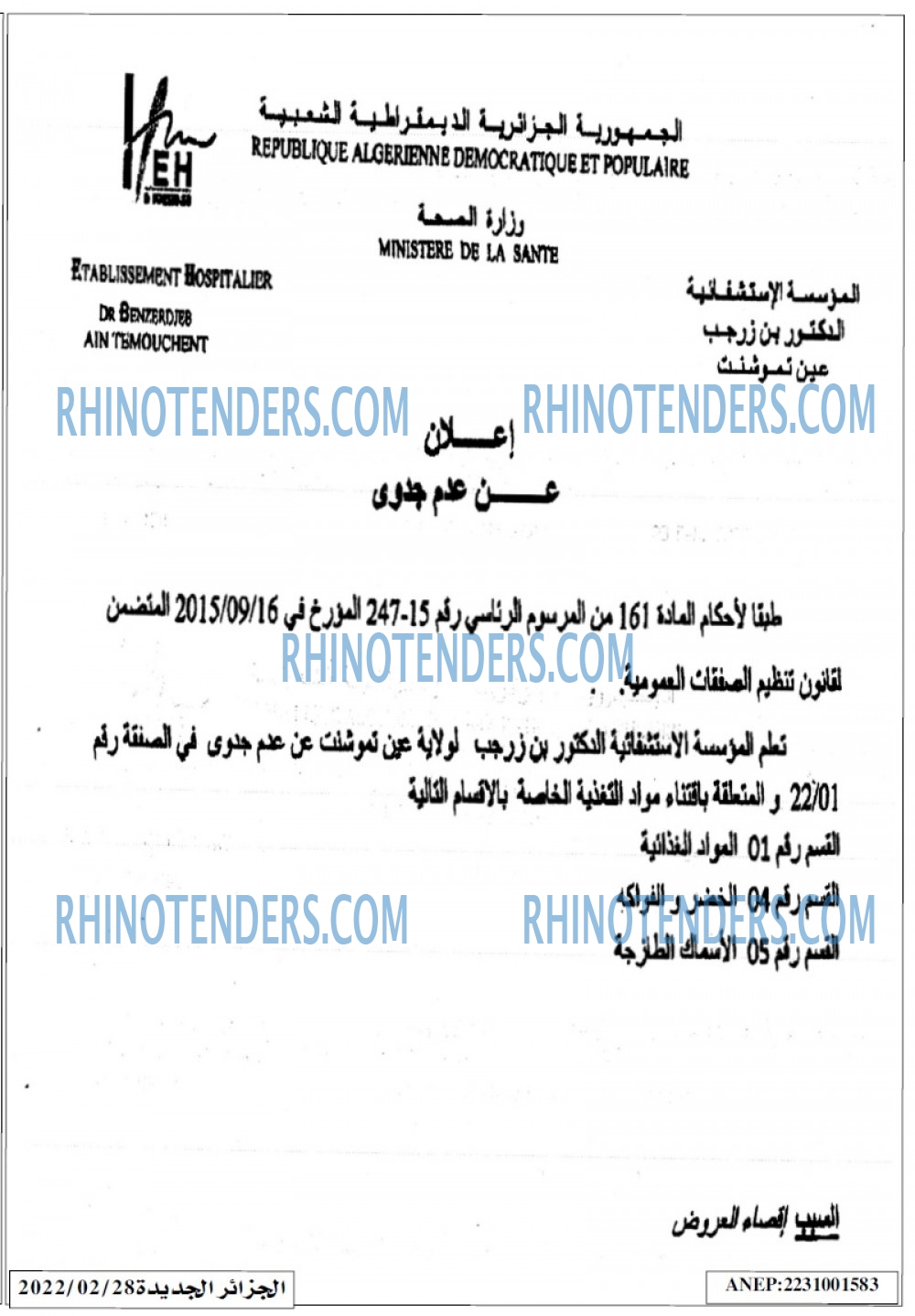 الجزائر الجديدة