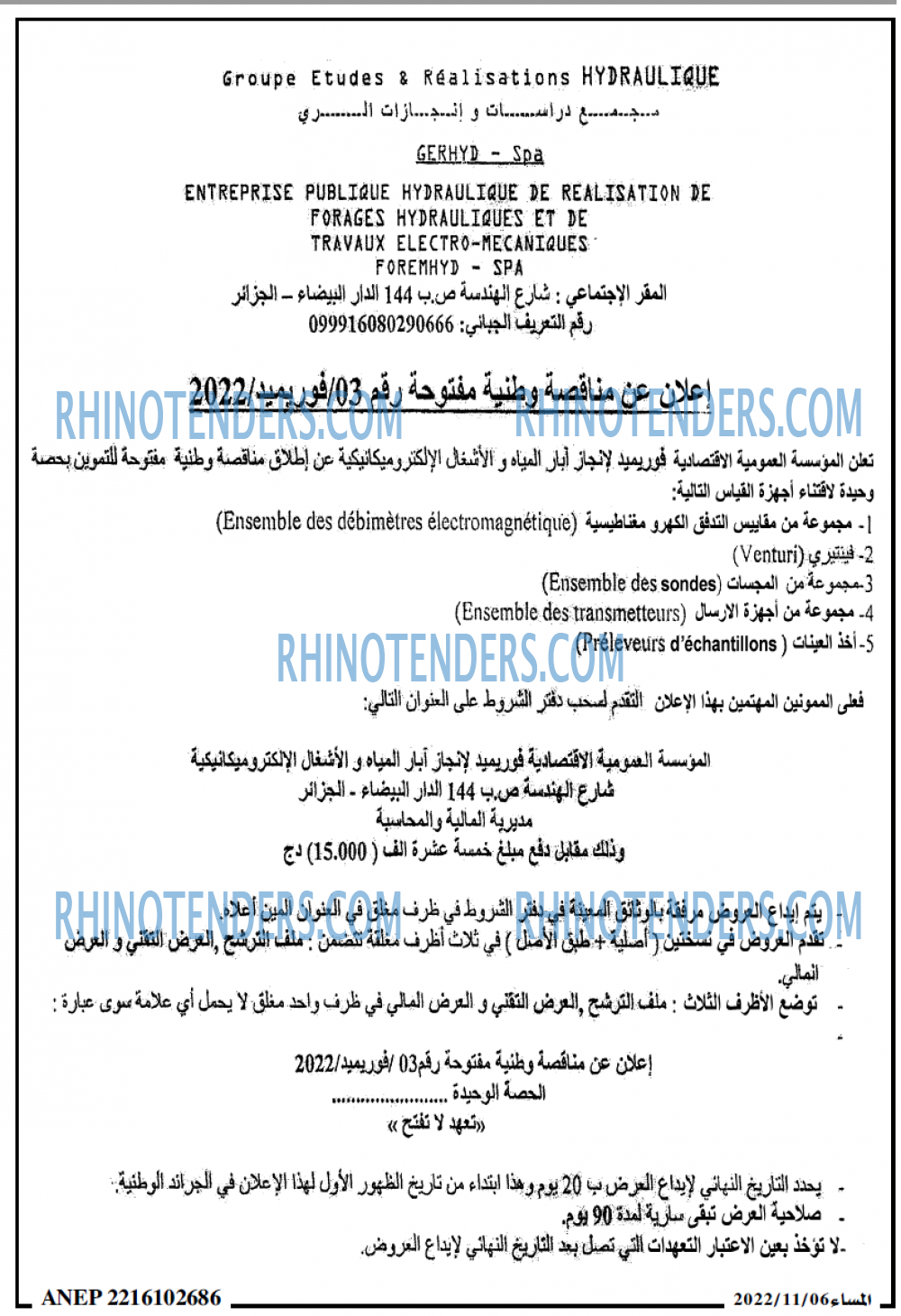 المساء