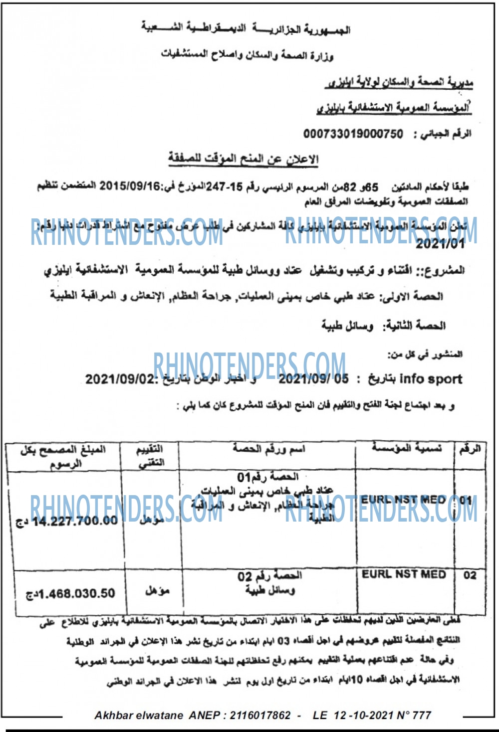 Akhbar Lwatan