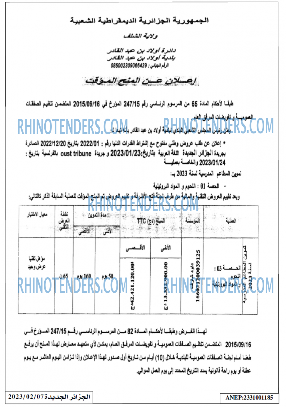 الجزائر الجديدة