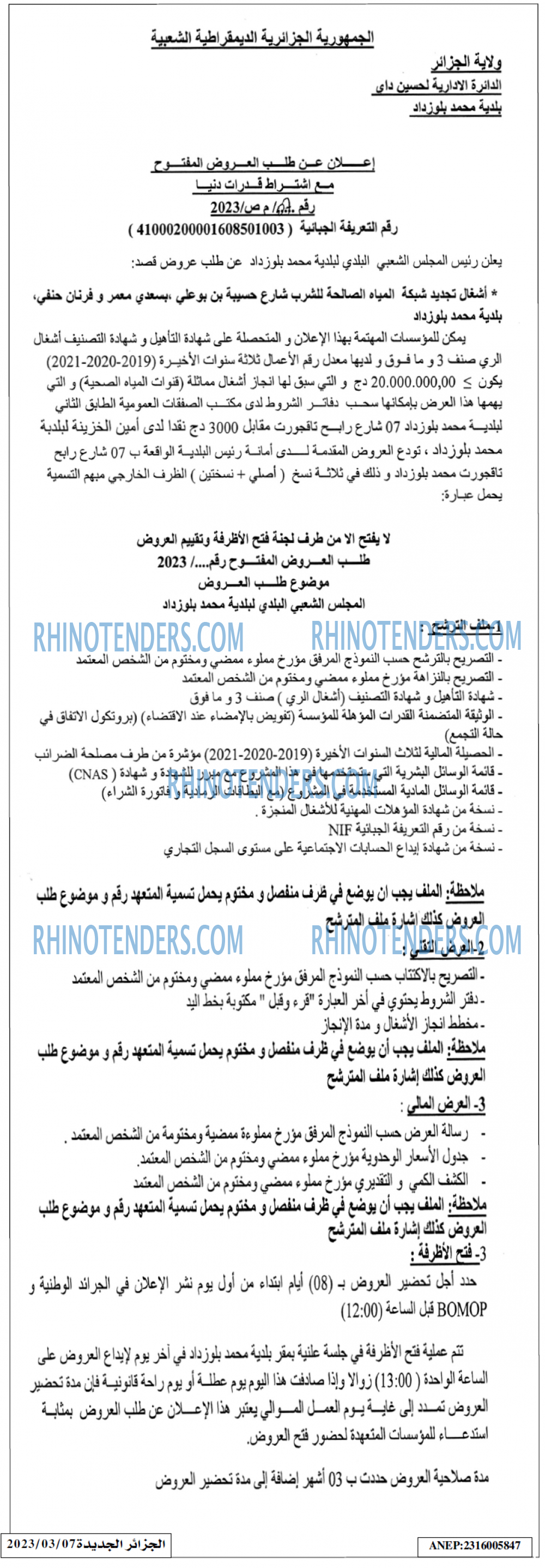الجزائر الجديدة