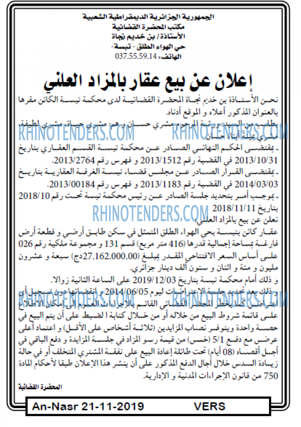 AN-NASR
