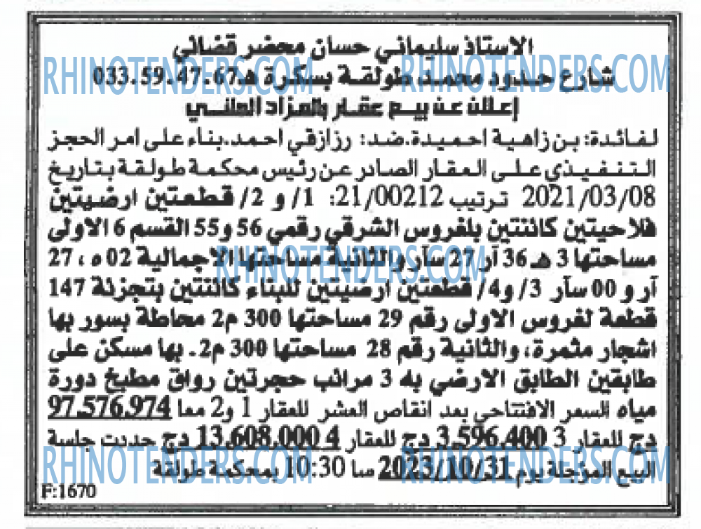 EL KHABAR
