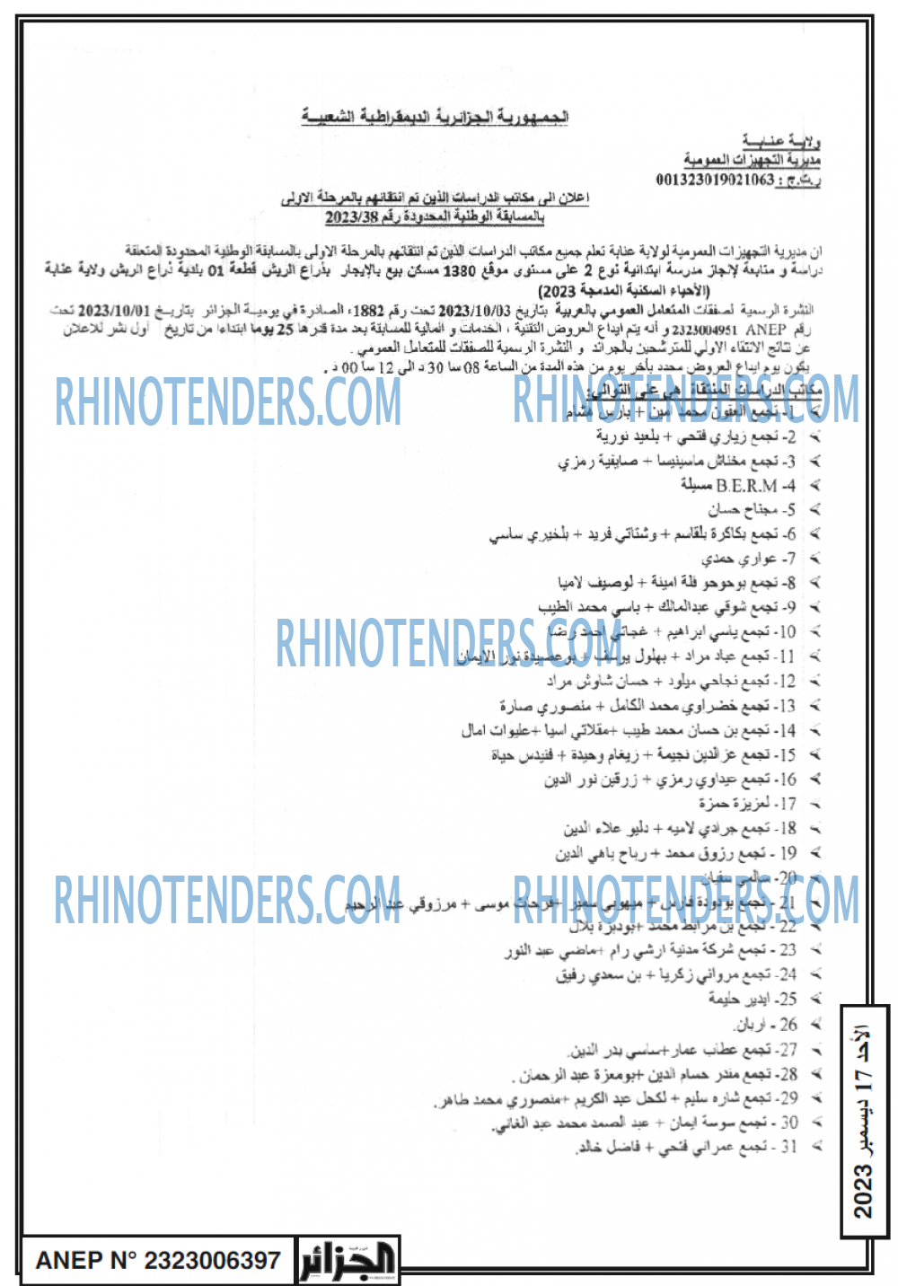 Rhinotenders