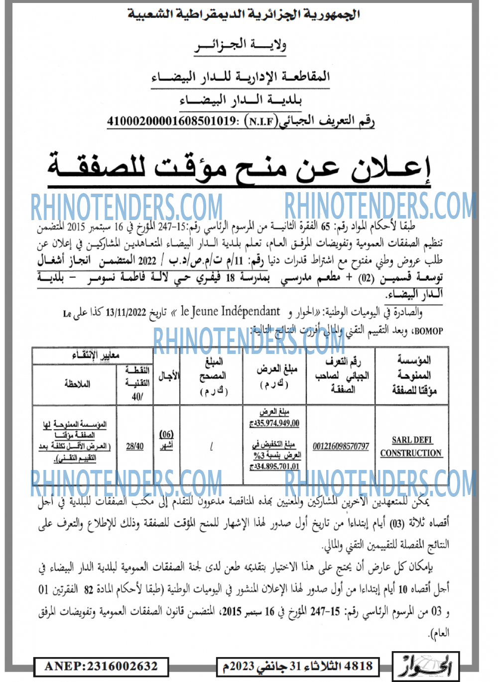 الحوار