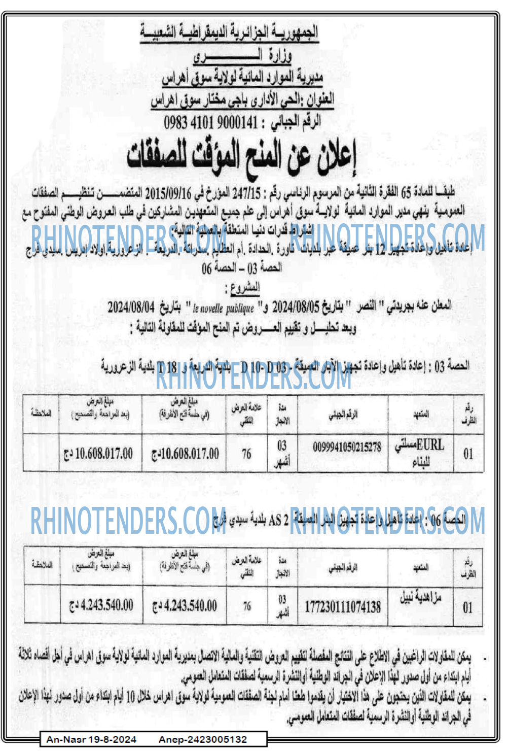 AN-NASR