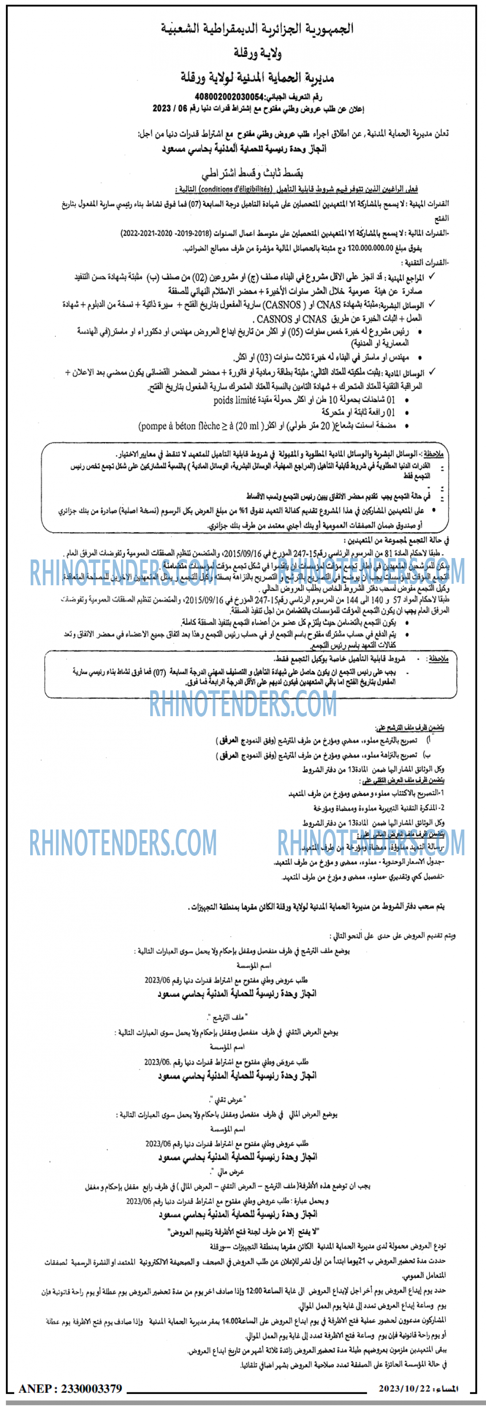 المساء