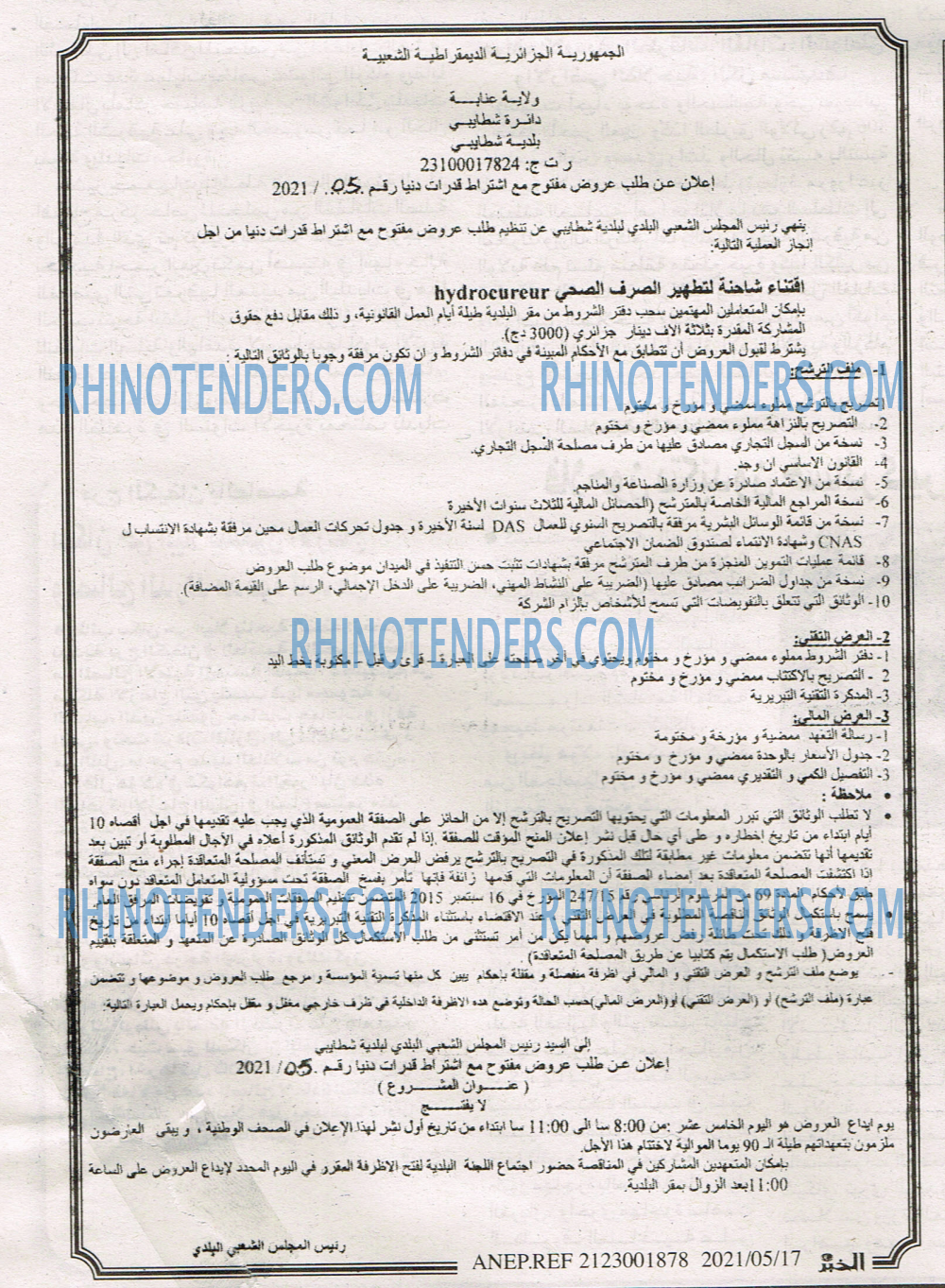 EL KHABAR