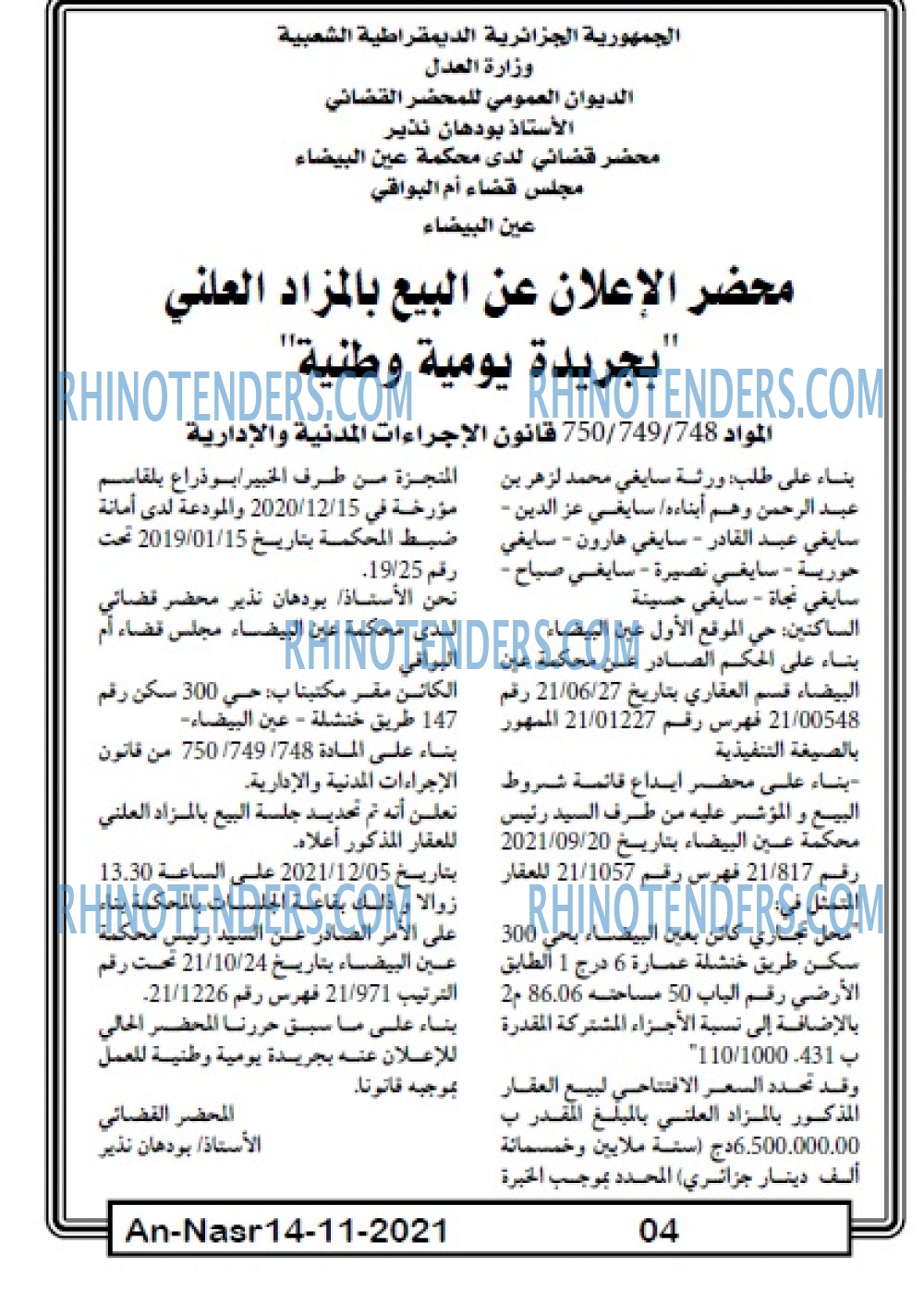 AN-NASR