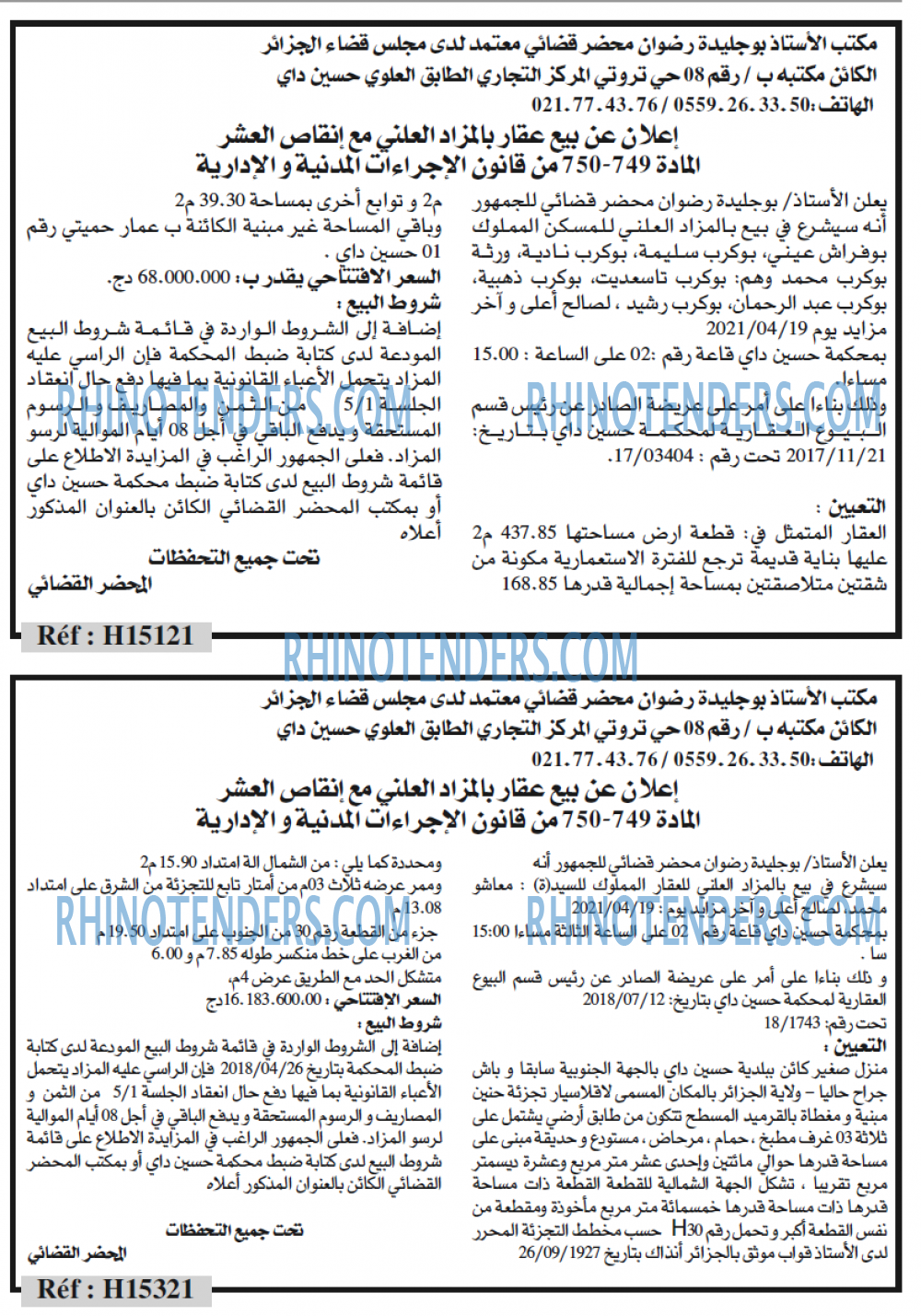 الحرية