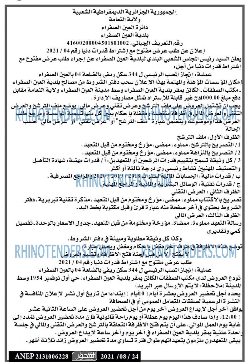 المحور