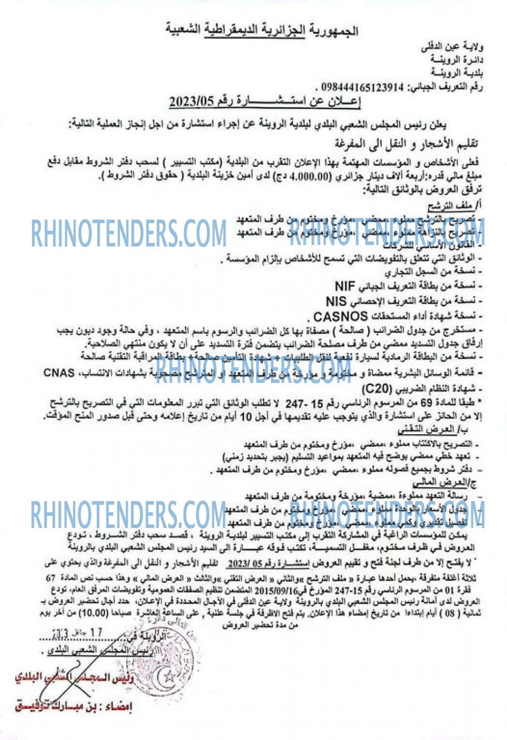 Rhinotenders