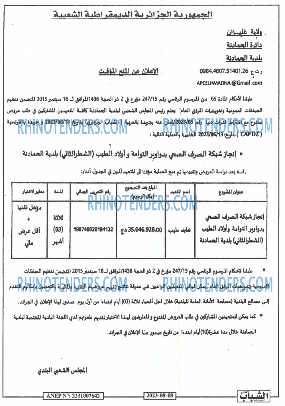 Chabab