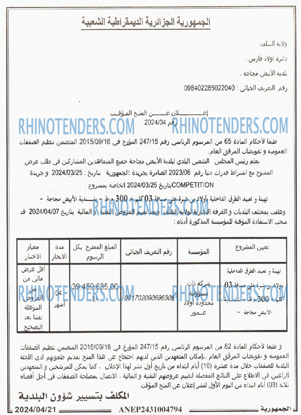 الجمهورية
