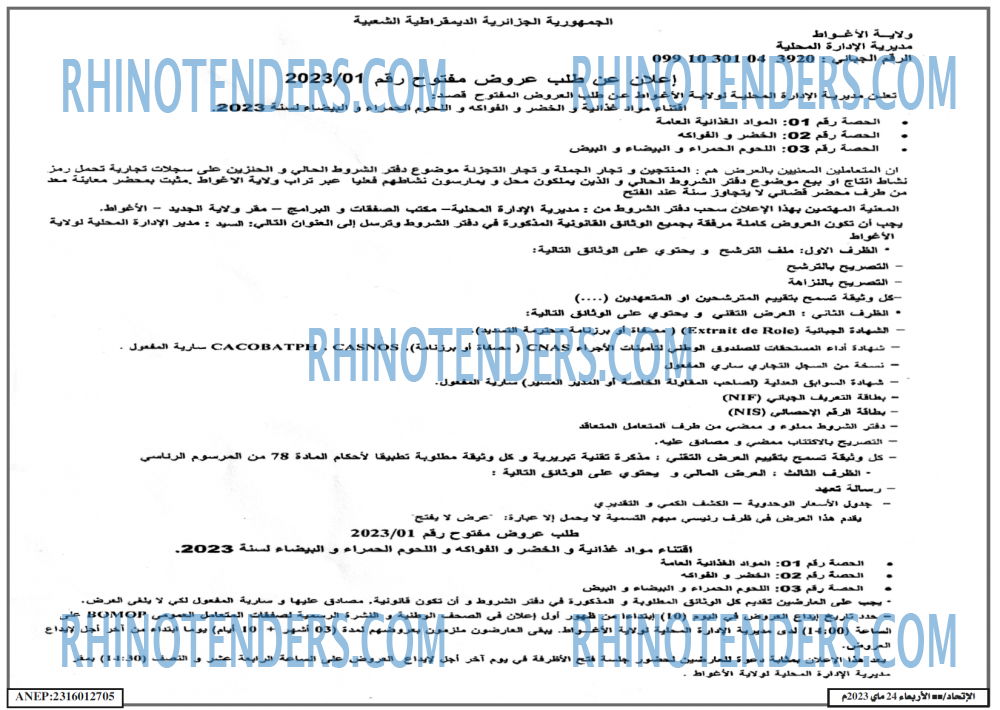 EL ITIHAD