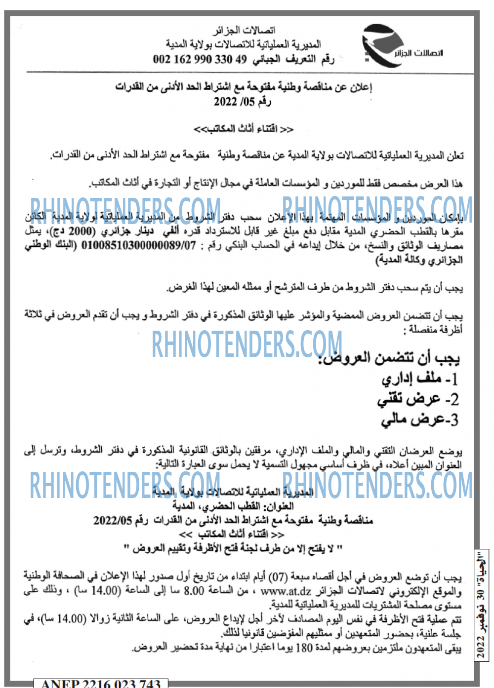 EL HAYAT
