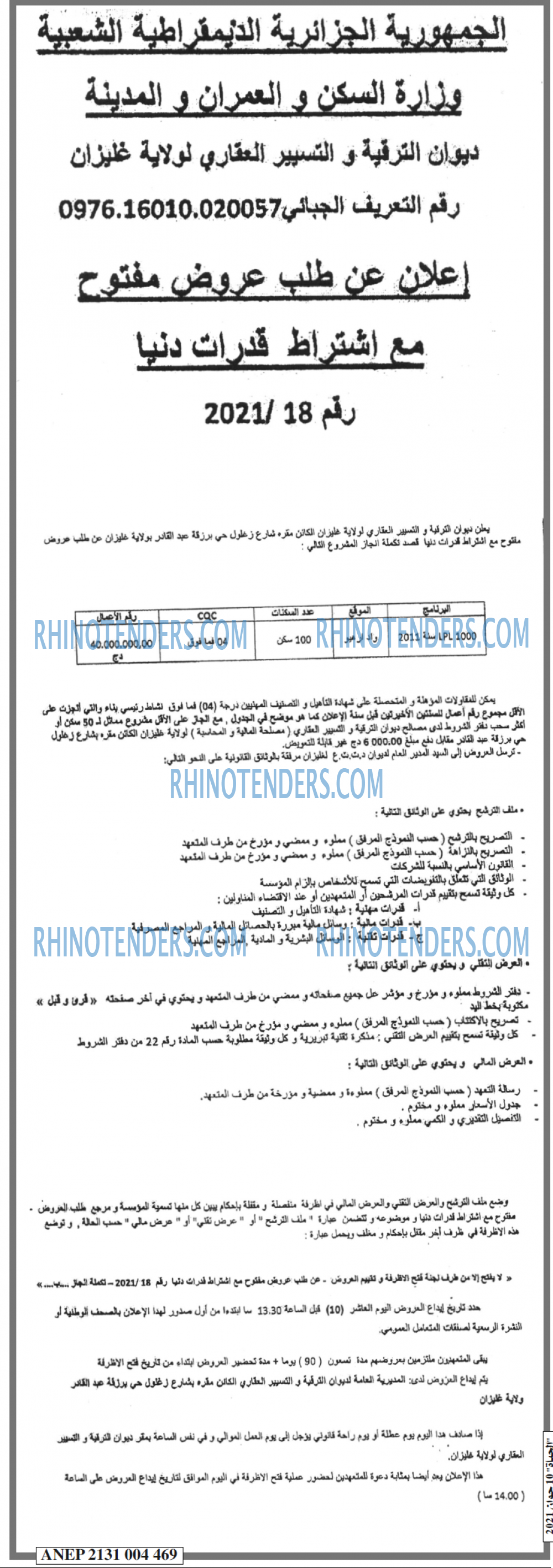 EL HAYAT