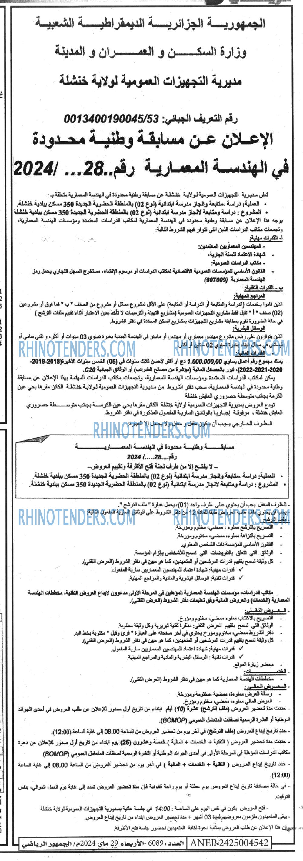 EL JOUMHOUR RIYADI
