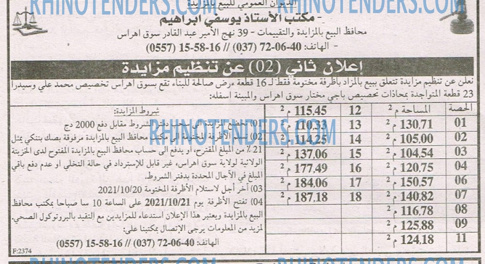 EL KHABAR