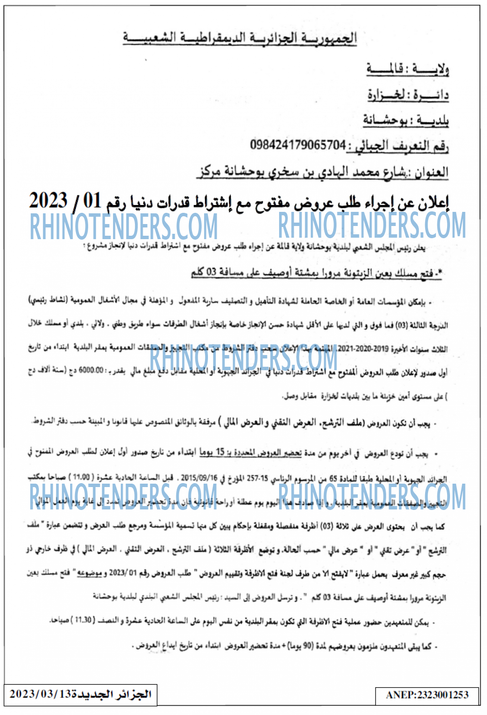 الجزائر الجديدة
