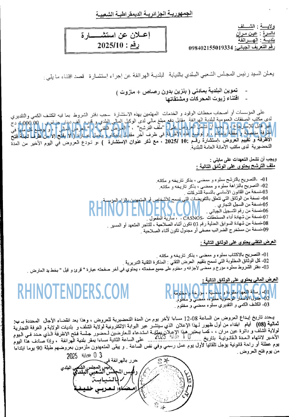 Rhinotenders