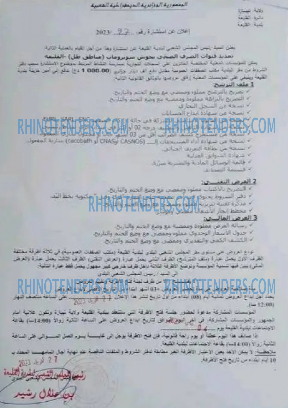 Rhinotenders