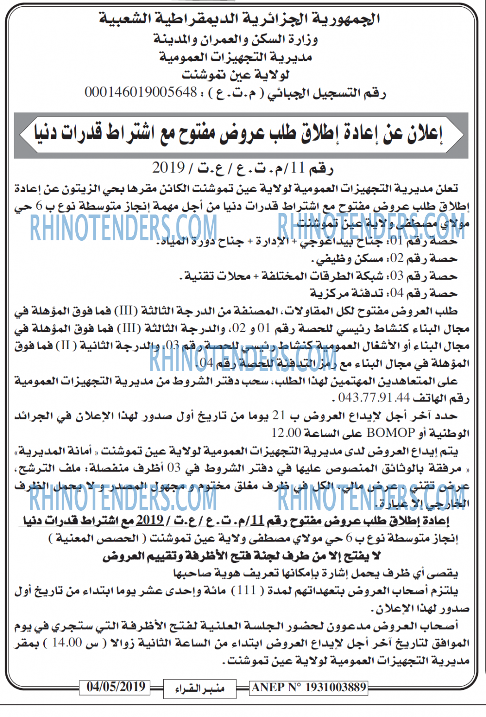 منبر القراء