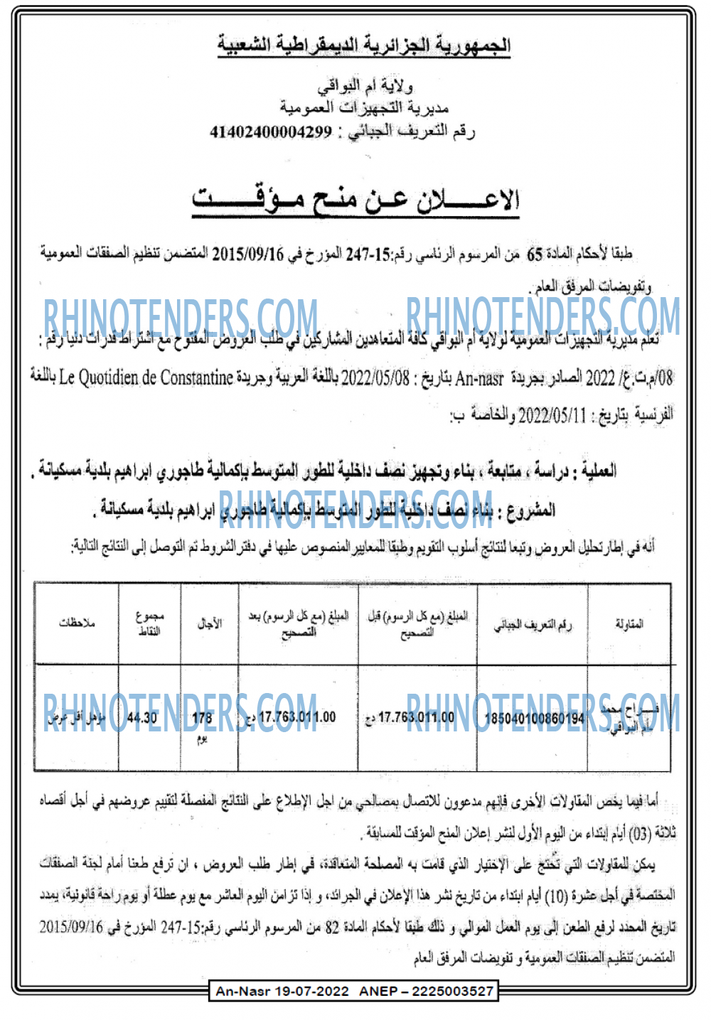 AN-NASR