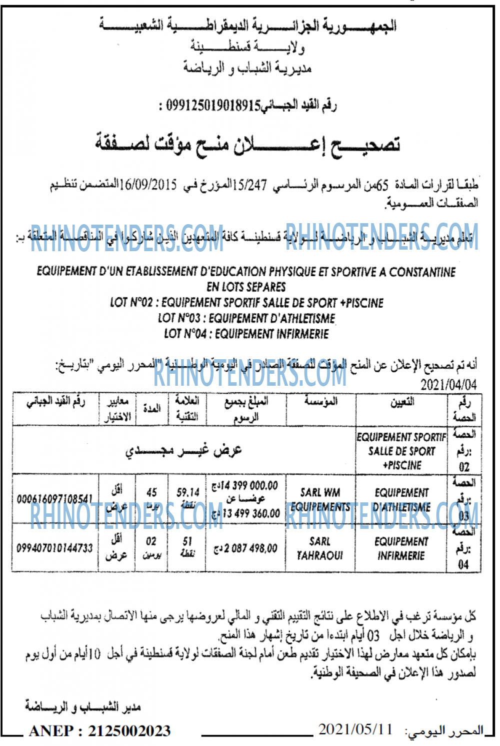 El Mouharir El Youmi