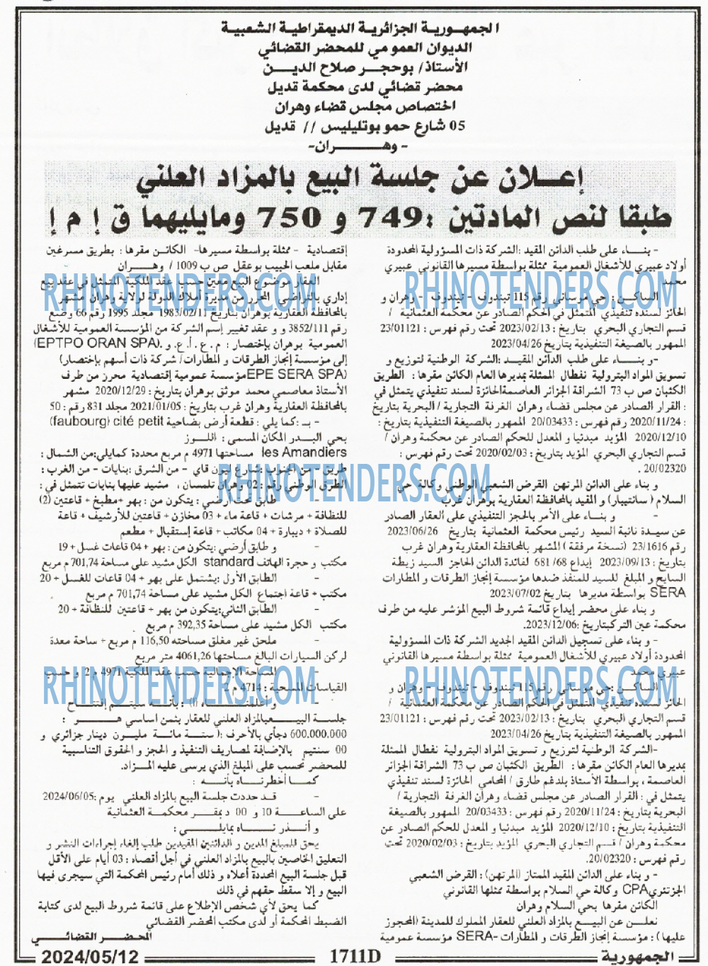 الجمهورية