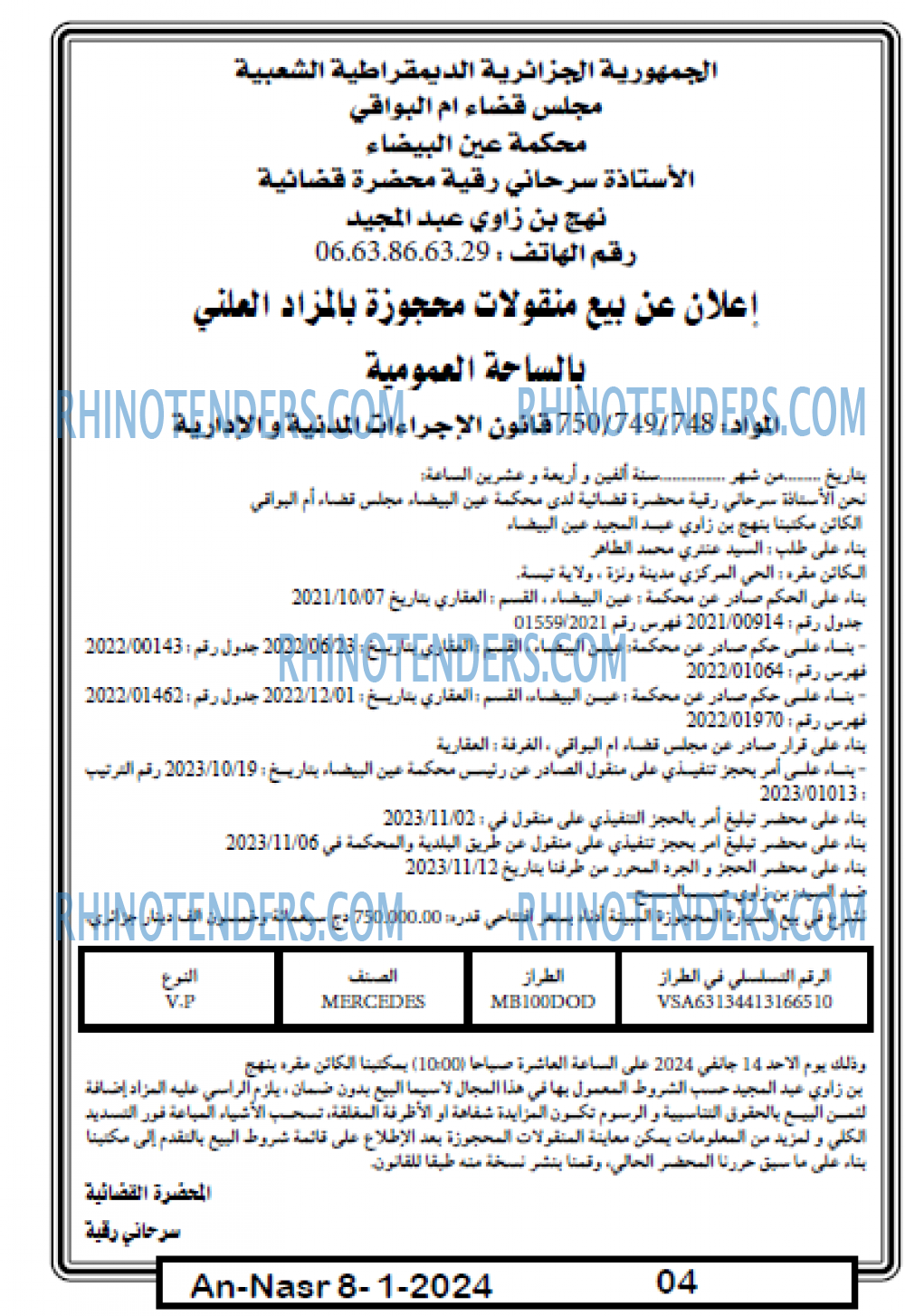 AN-NASR