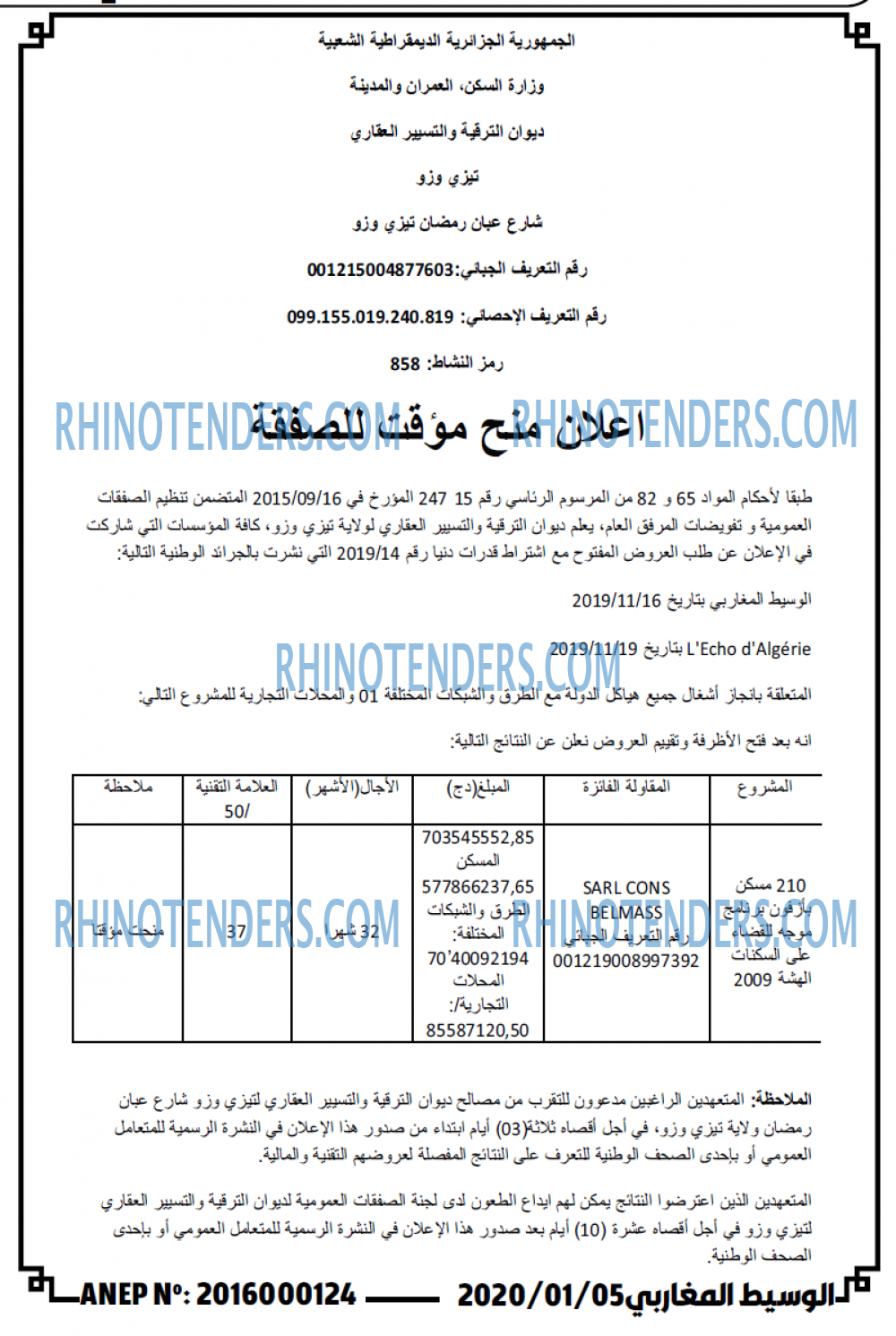 الوسيط المغاربي