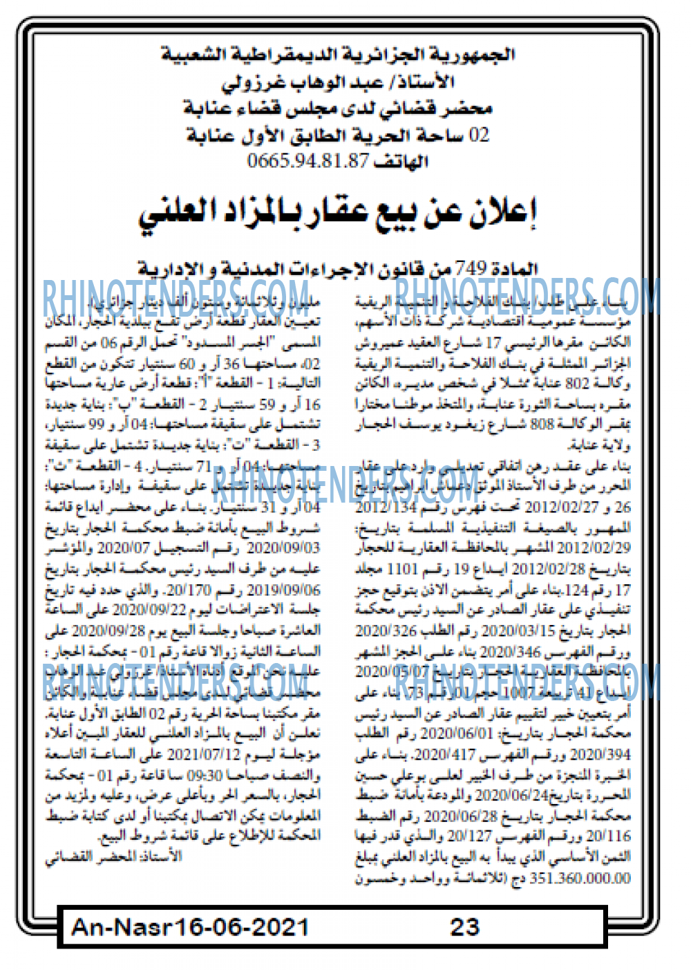AN-NASR