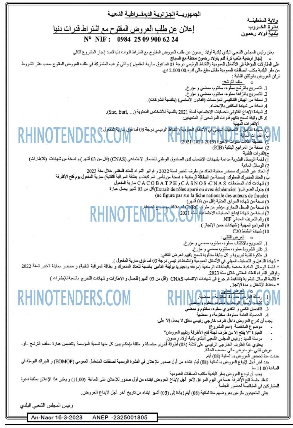 AN-NASR