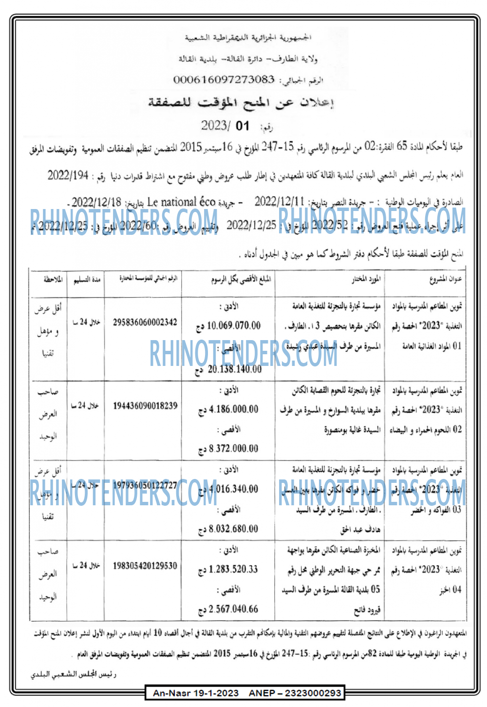 AN-NASR