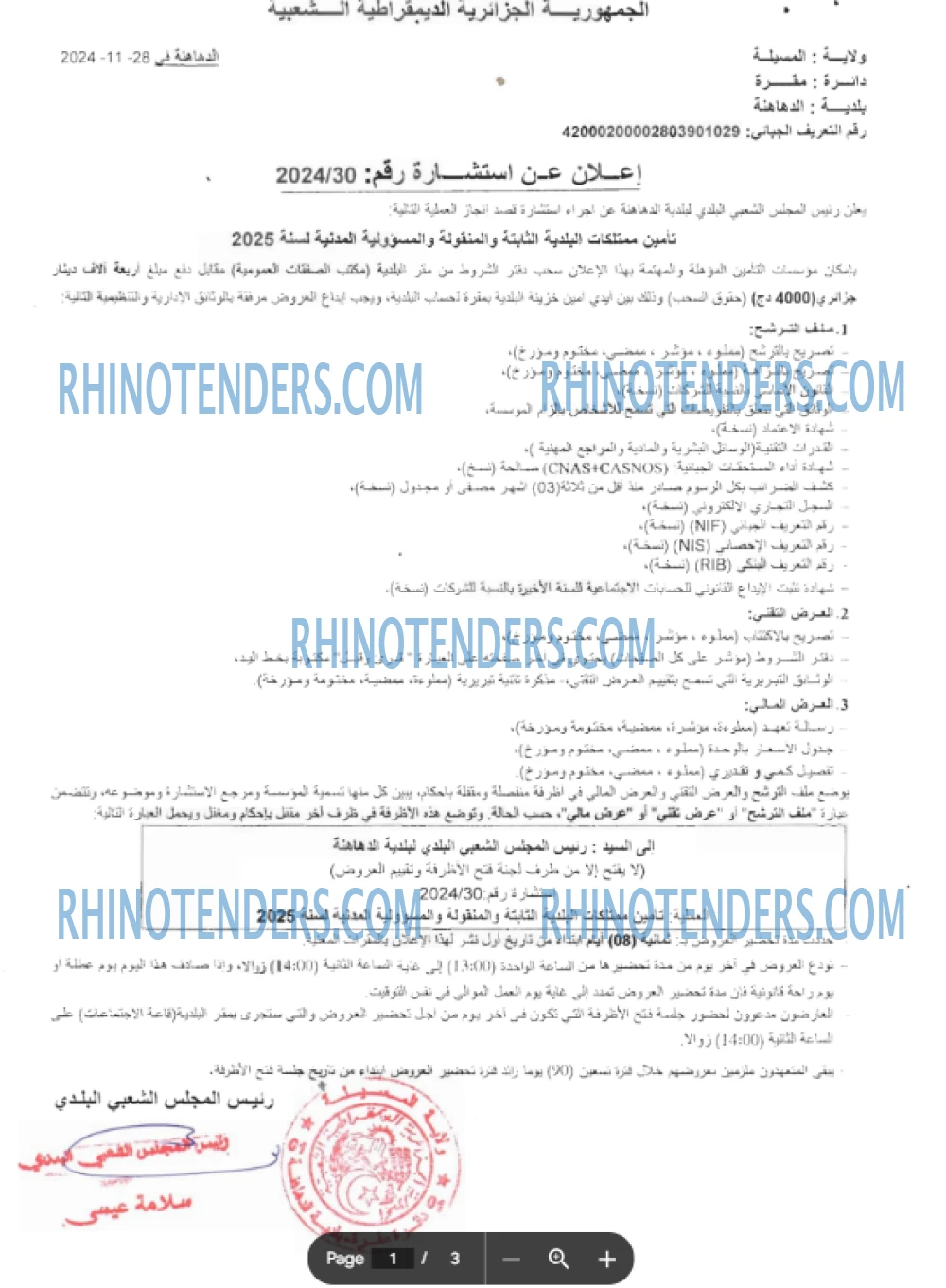 Rhinotenders