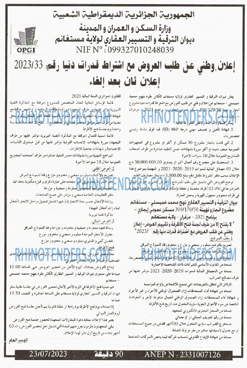 90 دقيقة