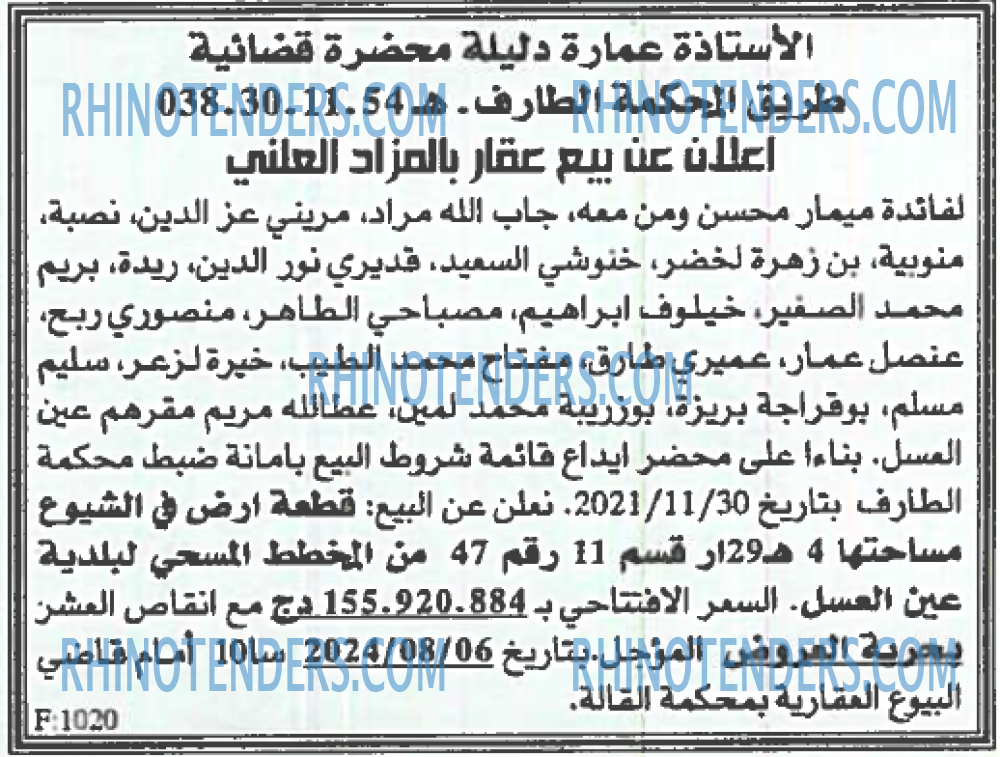 EL KHABAR