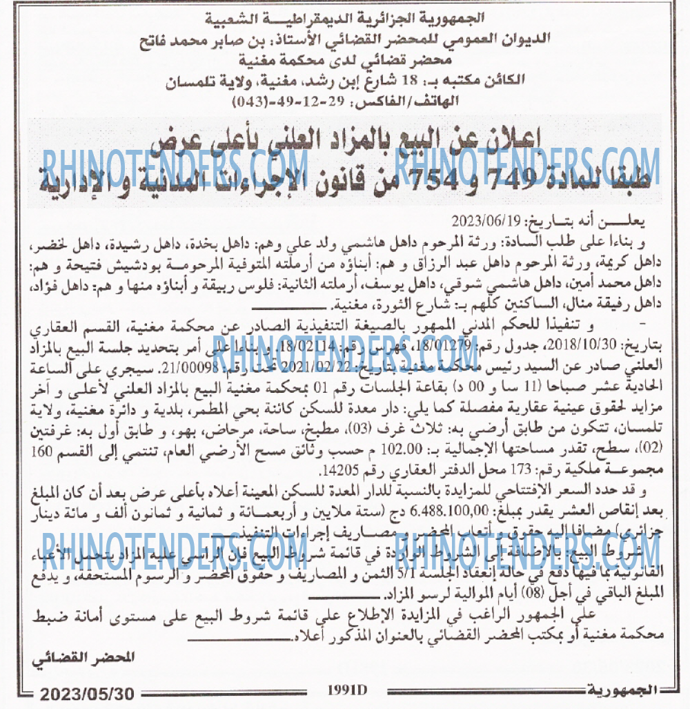 الجمهورية
