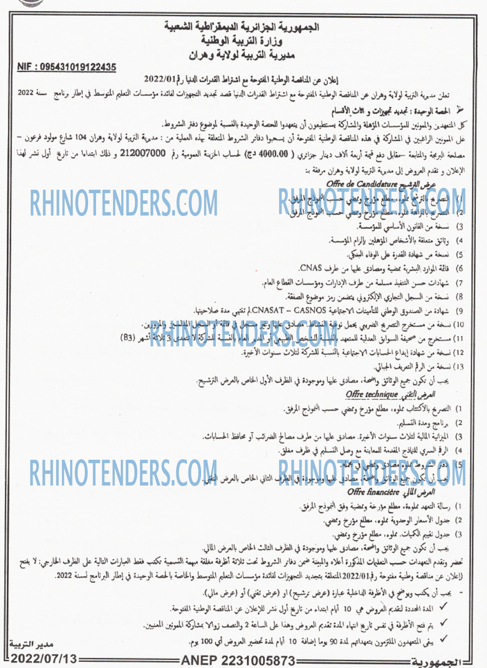 الجمهورية