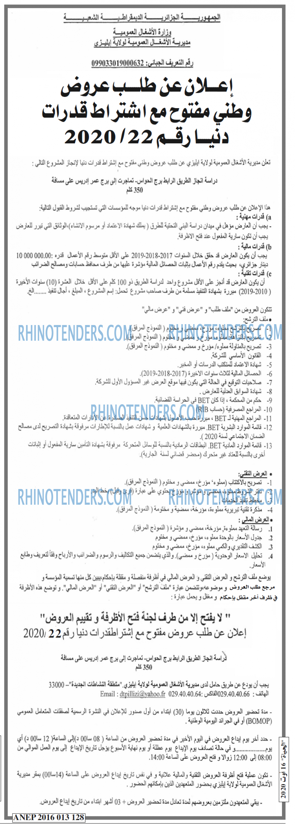 EL HAYAT