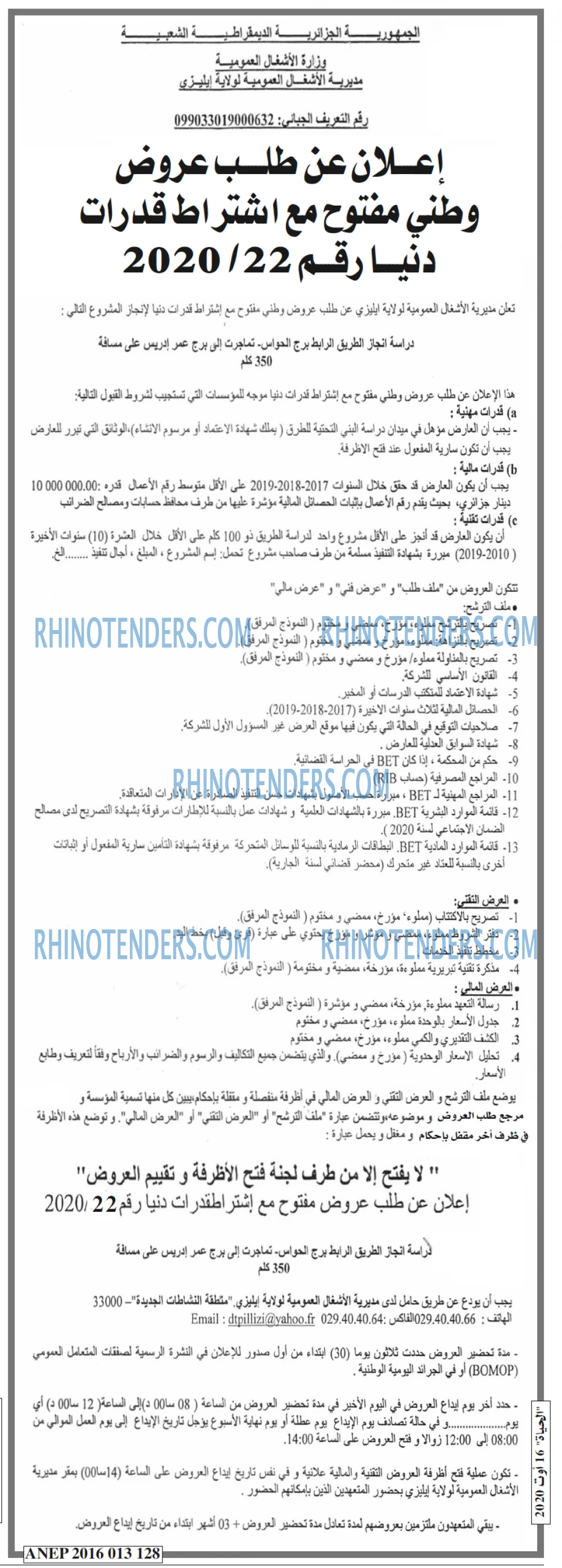 EL HAYAT
