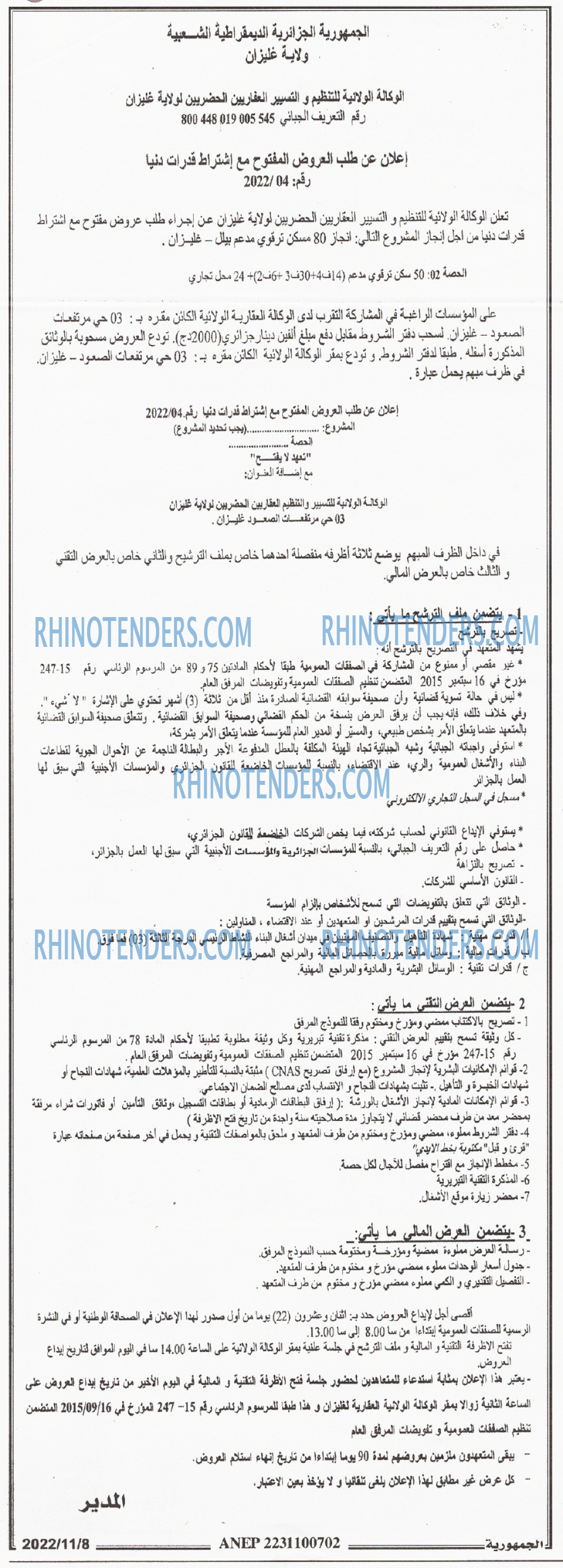 الجمهورية