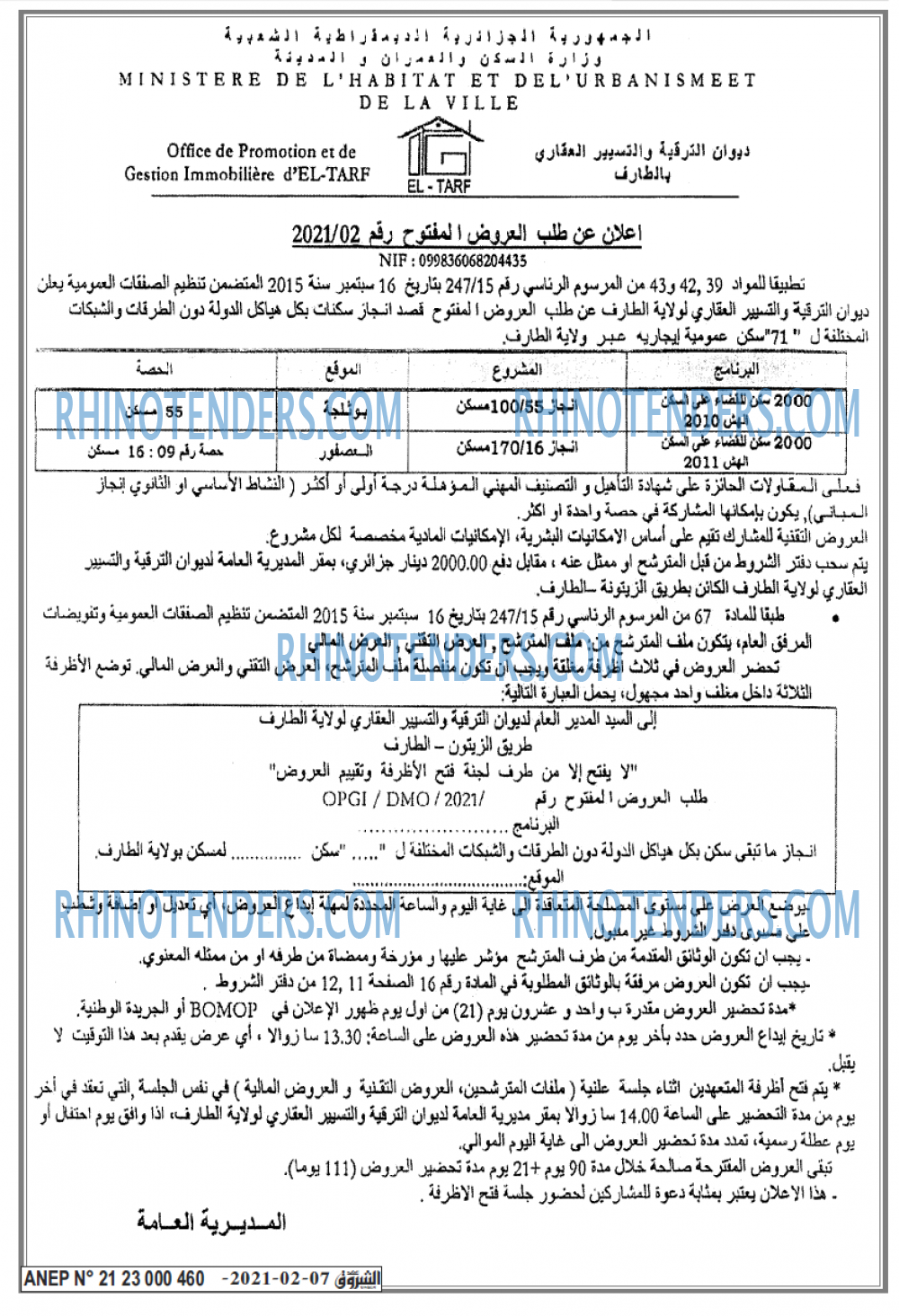 Echourouk