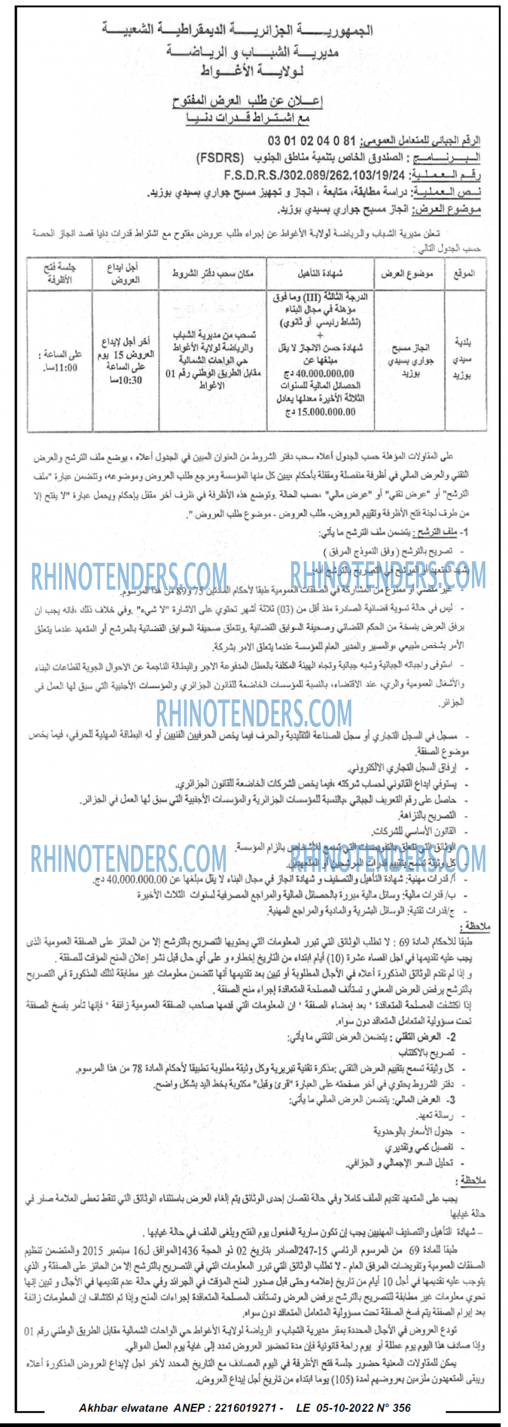 Akhbar Lwatan