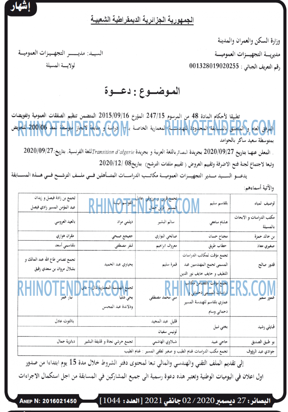 البصائر