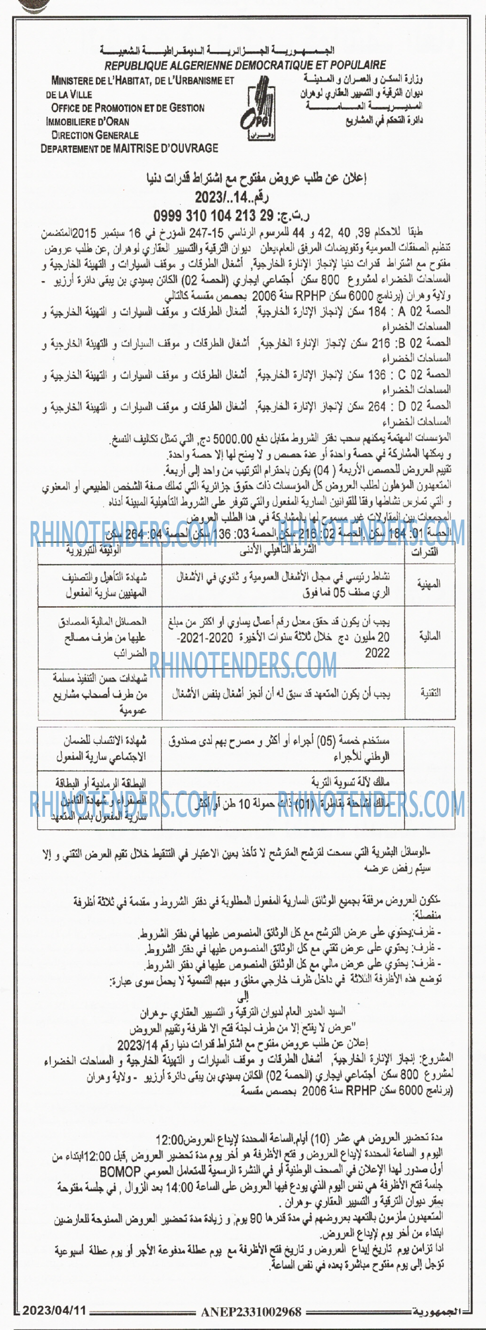 الجمهورية